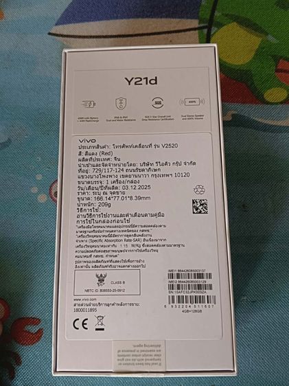 ขายโทรศัพท์ รูปที่ 5