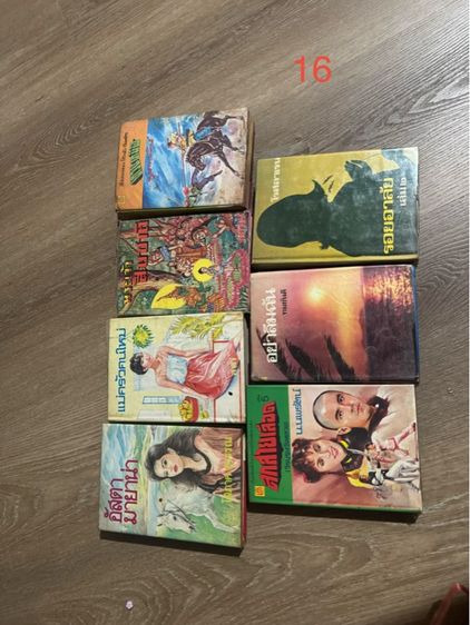 นิยายเก่า คลาสสิค รูปที่ 6