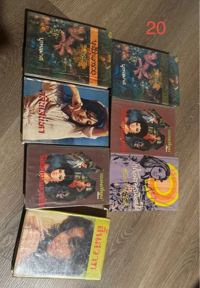 นิยายเก่า คลาสสิค รูปที่ 2