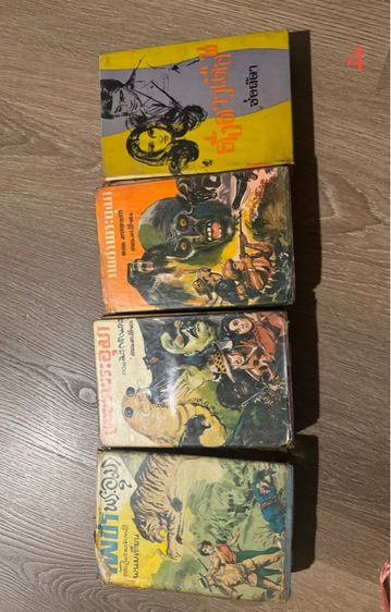 นิยายเก่า คลาสสิค รูปที่ 18