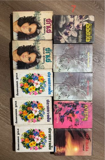 นิยายเก่า คลาสสิค รูปที่ 15