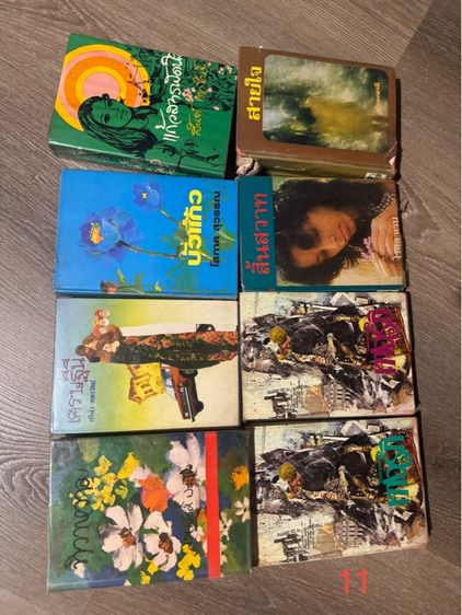 นิยายเก่า คลาสสิค รูปที่ 11