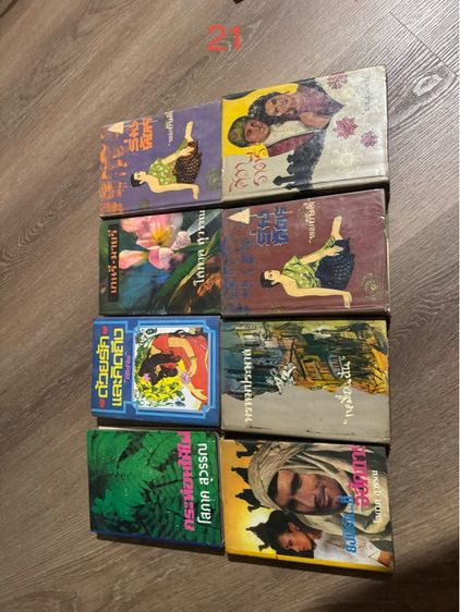 นิยายเก่า คลาสสิค