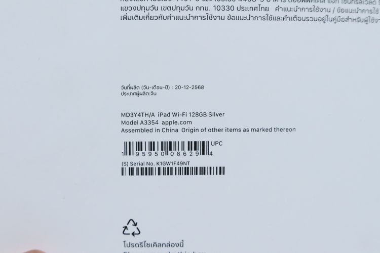 iPad Gen 11 128GB WiFi  - ID26030298 รูปที่ 14