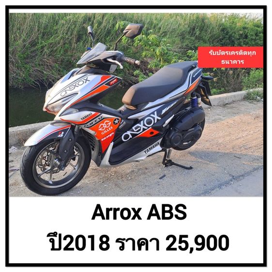 Yamaha Aerox155 ABS เอกสารครบ รูปที่ 2