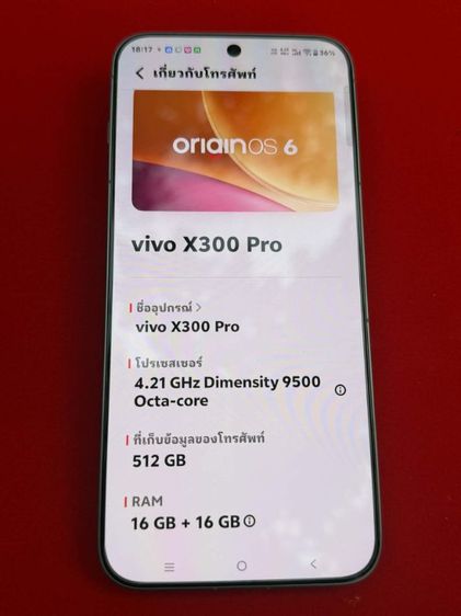 VivoX300pro รูปที่ 7