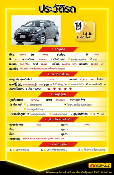 Toyota Yaris 2018 1.2 G Sedan เบนซิน ไม่ติดแก๊ส เกียร์อัตโนมัติ เทา รูปที่ 2