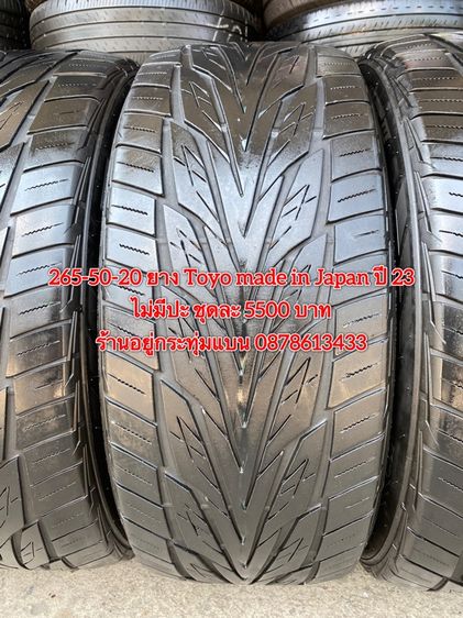 265-50-20 ปี 23 ยาง Toyo  made in Japan ชุด 4 เส้น 5500 บาท สภาพยางสวยดอกเต็มๆนุ่มๆ ไม่มีปะ รูปที่ 3