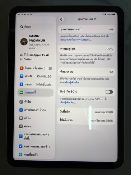 ไอแพด เจน 11 ไวไฟ รูปที่ 6