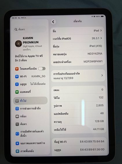 ไอแพด เจน 11 ไวไฟ รูปที่ 7