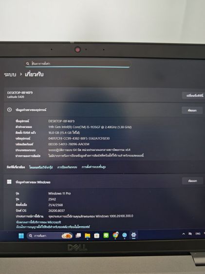 DELL Latitude 5420 รูปที่ 6