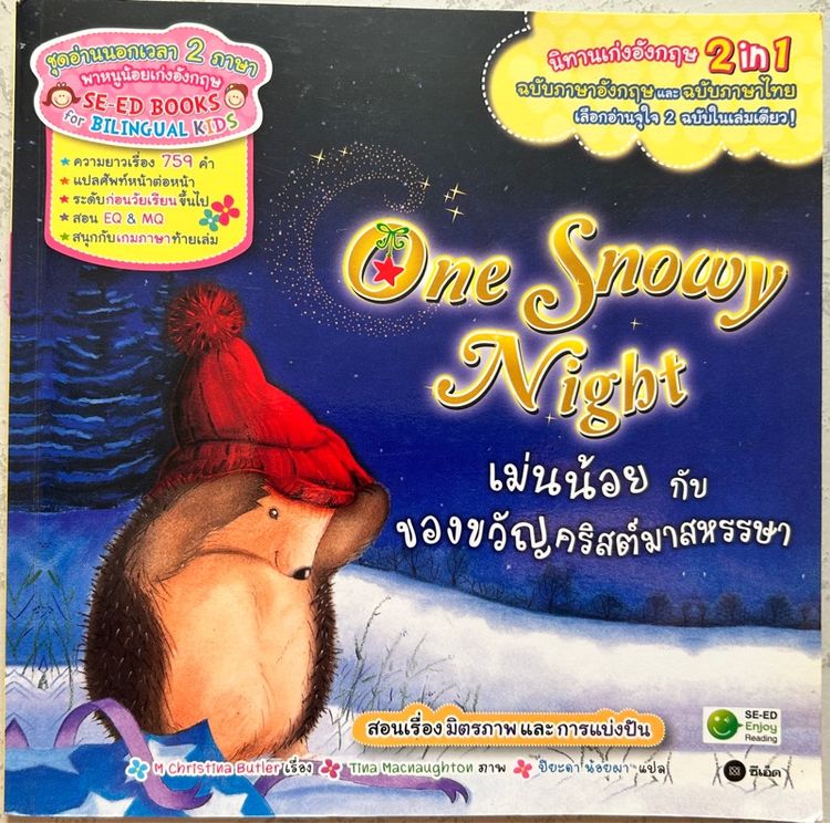 หนังสือเด็ก รูปที่ 18