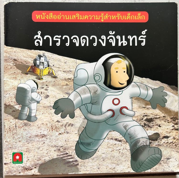 หนังสือเด็ก รูปที่ 16