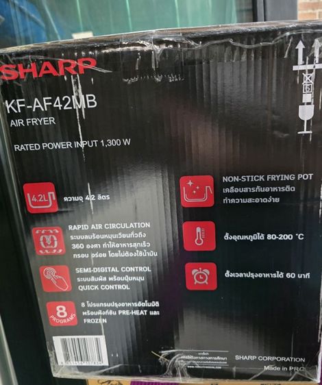 มือ1 SHARP หม้อทอดไร้น้ำมันชาร์ป KF-AF42MB รุ่น 4.2 ลิตร พร้อมส่ง รูปที่ 2
