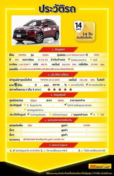 Toyota Corolla Cross 2021 1.8 Hybrid Premium Safety Utility-car ไฮบริด ไม่ติดแก๊ส เกียร์อัตโนมัติ แดง รูปที่ 2