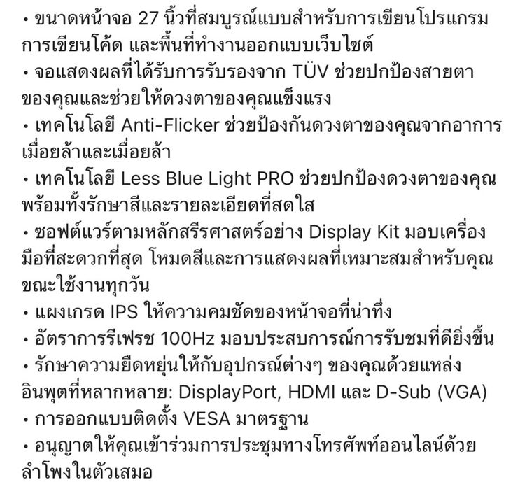 จอมอนิเตอร์ MSI MONITOR PRO MP273AW (IPS 100Hz Speaker White) รูปที่ 9