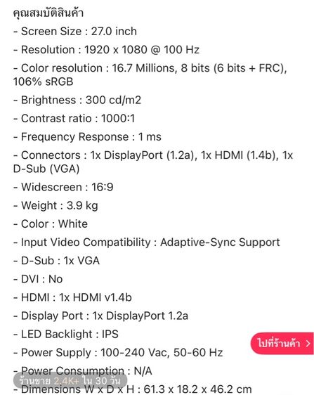จอมอนิเตอร์ MSI MONITOR PRO MP273AW (IPS 100Hz Speaker White) รูปที่ 8