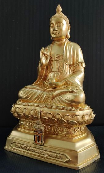 พระศรีศากยมุนีพุทธเจ้า สธ วัดมังกรกมลาวาส (เล่งเน่ยยี่)  5 นิ้ว รูปที่ 5