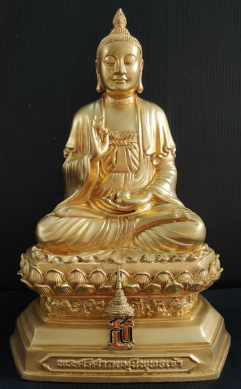 พระศรีศากยมุนีพุทธเจ้า สธ วัดมังกรกมลาวาส (เล่งเน่ยยี่)  5 นิ้ว รูปที่ 2