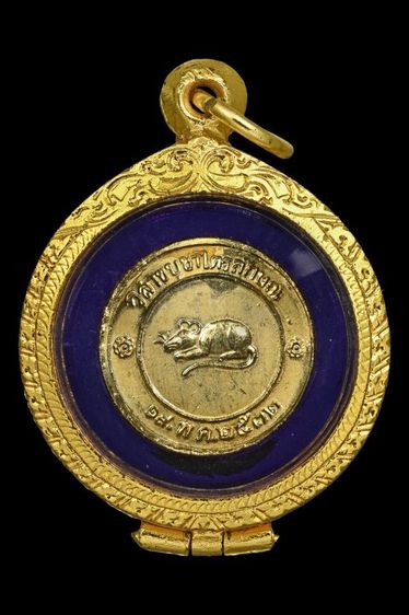 เหรียญโชคดี หลวงพ่อเกษม เขมโก รุ่นเเรก สภาพเก็บเก่าผิวหิ้งๆ พระวางอยู่บนหิ้งเก่ามายาวนาน ผิวเขอะเก่าจากการจุดธูปเทียนบูชามายาวนาน ไม่ได้ล้าง รูปที่ 11