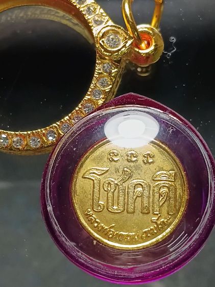 เหรียญโชคดี หลวงพ่อเกษม เขมโก รุ่นเเรก สภาพเก็บเก่าผิวหิ้งๆ พระวางอยู่บนหิ้งเก่ามายาวนาน ผิวเขอะเก่าจากการจุดธูปเทียนบูชามายาวนาน ไม่ได้ล้าง รูปที่ 3