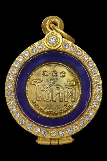 เหรียญโชคดี หลวงพ่อเกษม เขมโก รุ่นเเรก สภาพเก็บเก่าผิวหิ้งๆ พระวางอยู่บนหิ้งเก่ามายาวนาน ผิวเขอะเก่าจากการจุดธูปเทียนบูชามายาวนาน ไม่ได้ล้าง รูปที่ 10