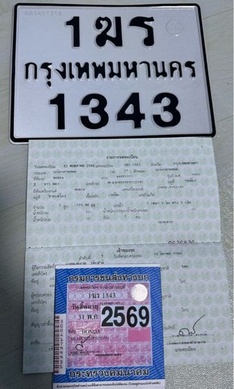 เวฟ125iไฟท้ายกระดูกหมา รูปที่ 13