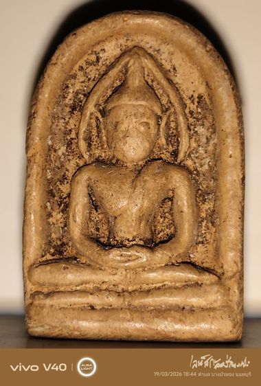 พระซุ้มกอพิมพ์ไม่มีกนกพิมพ์ใหญ่กำแพงเพชรเนื้อดินเผา