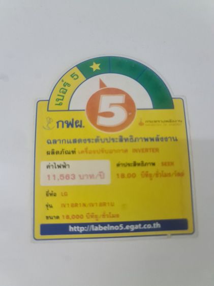 แอร์ LG inverter รูปที่ 2