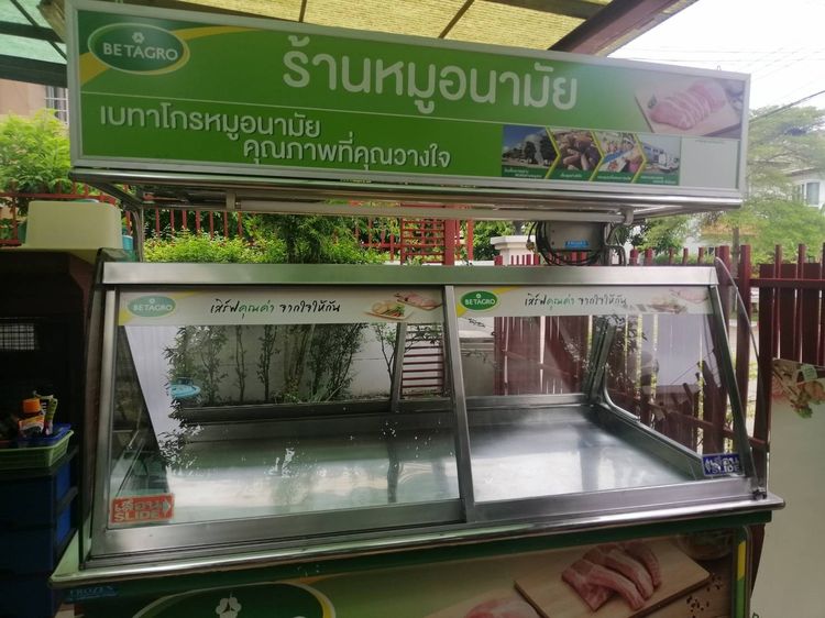 ตู้เแช่