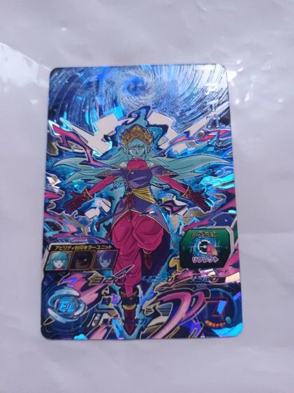 การ์ด Dragonball Heroes รูปที่ 5