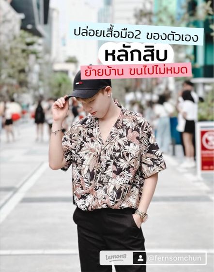 เสื้อเชิ้ตแขนสั้น เสื้อฮาวาย 