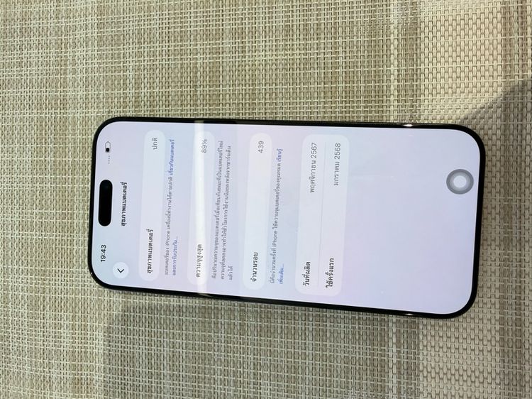 iPhone 16 Pro Max 256 ผ่อนได้ รับเทิร์น รูปที่ 6