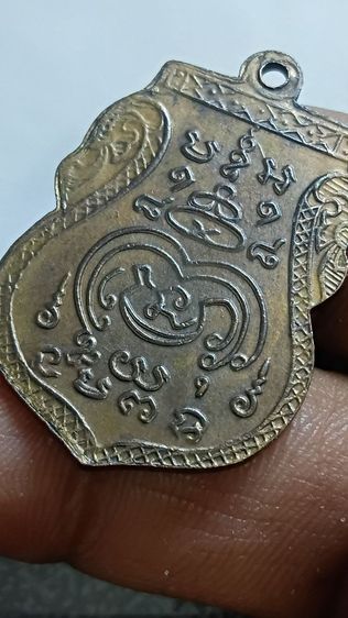 เหรียญหลวงพ่อชมวัดพุทไธศวรรย์ จังหวัดอยุธยา พ.ศ 2470 รูปที่ 5