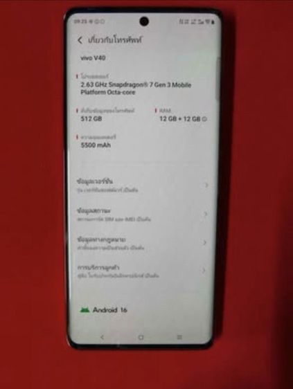 vivo V40 5G รูปที่ 2