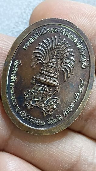 เหรียญร 5 ออกวัด ในวัง จังหวัดสงขลา ปี 35 รูปที่ 4
