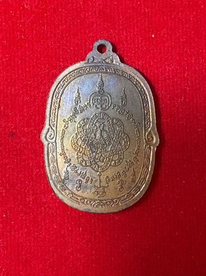 พระเหรียญ หลวงพ่อสุด วัดกาหลง รูปที่ 2