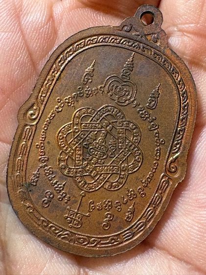 พระเหรียญ หลวงพ่อสุด วัดกาหลง รูปที่ 9