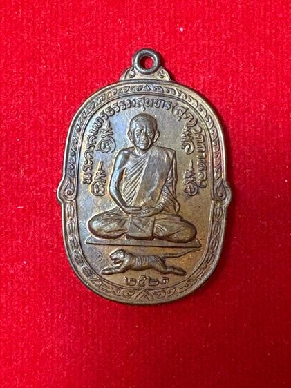 พระเหรียญ หลวงพ่อสุด วัดกาหลง