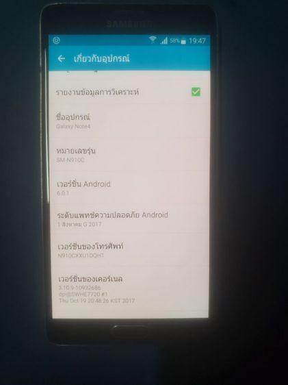 Samsung note4 จอสวย 5.7" 4g รูปที่ 6