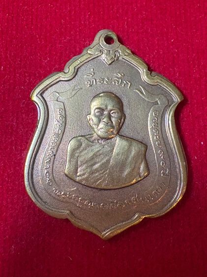 เหรียญหลวงพ่อแดง วัดเขาบันไดอิฐ