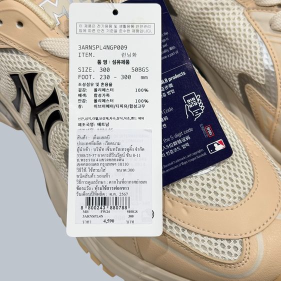 รองเท้า MBL  รูปที่ 3