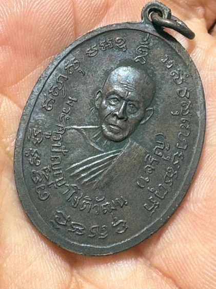 เหรียญหลวงพ่อแดง วัดพลับพลาชัย รูปที่ 7