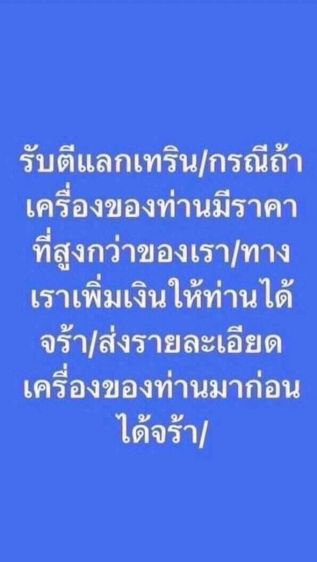 samsung s25 ultra ram12 rom512gb มือ2สวยมากครบมีประกันศูนย์ถึง กค69รับเทินรับรูดบัตรเครดิต รูปที่ 9