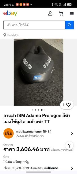 เบาะจักรยาน ISM Adamo Prologue สีดำ ราง Chrome-moly สำหรับ RoadTTTriathlon รูปที่ 13