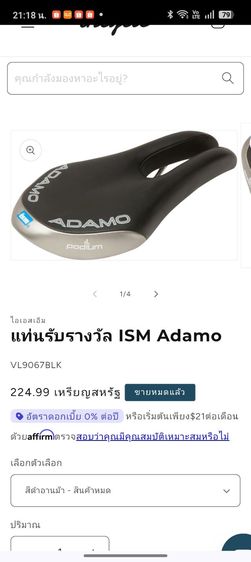 เบาะจักรยาน ISM Adamo Prologue สีดำ ราง Chrome-moly สำหรับ RoadTTTriathlon รูปที่ 9