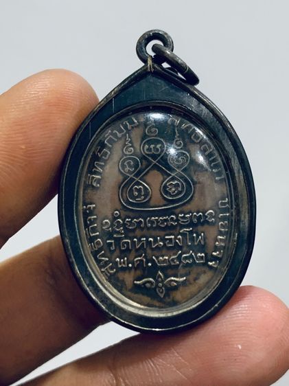 เหรียญหลวงพ่อเดิม รูปที่ 2