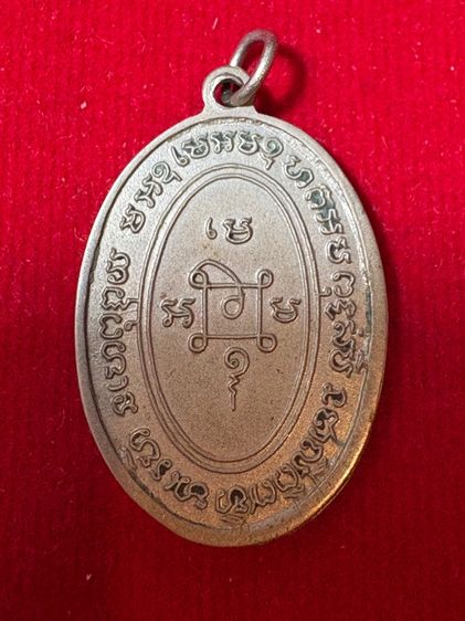 เหรียญหลวงพ่อแดง วัดเขาบันไดอิฐ รูปที่ 2