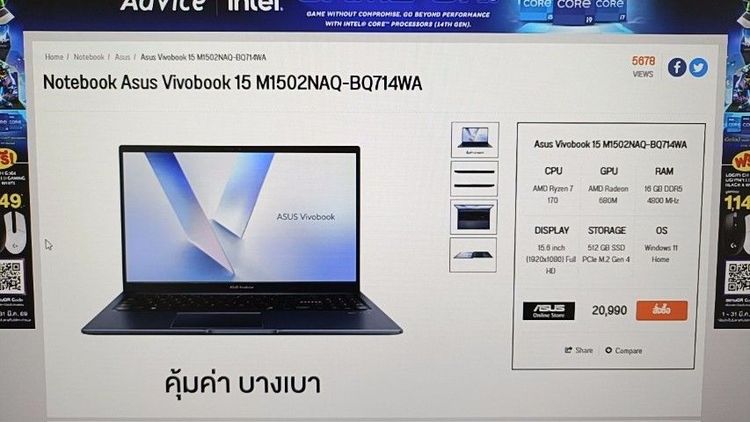 Asus Vivobook 15 Asus Vivobook 15 M1502NAQ รูปที่ 11