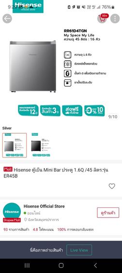 ขายตู้เย็น minibar รูปที่ 6